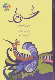 عکس هفت سرزمین اسرارآمیز