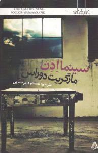 عکس سینما ادن