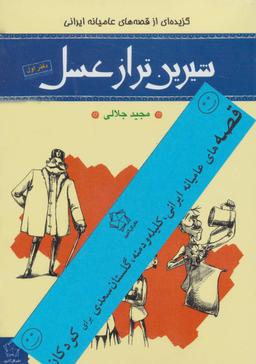 عکس زیر ستاره پاییزی