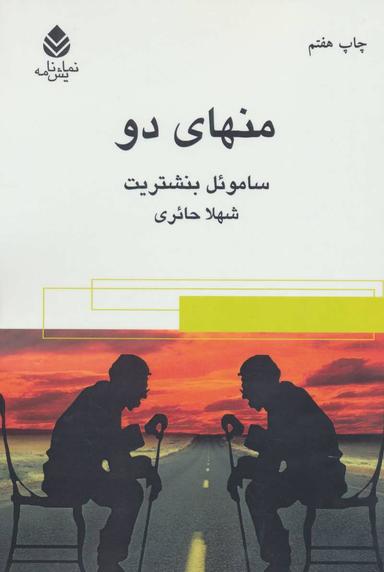 عکس منهای دو