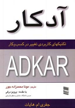 عکس آدکار