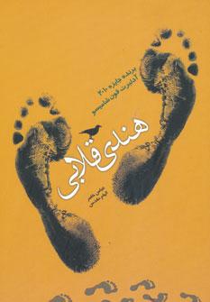 عکس هندی قلابی