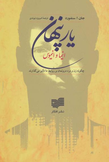عکس یار پنهان‌‮