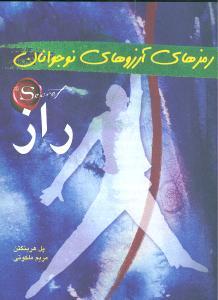 عکس راز