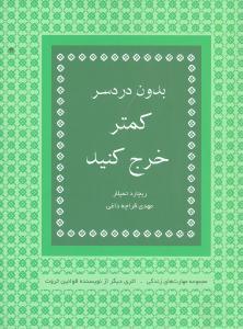 عکس بدون دردسر کمتر خرج کنید