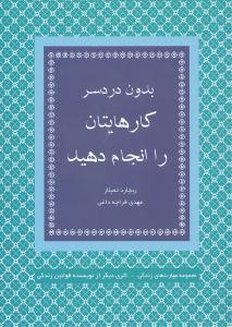 عکس بدون دردسر کارهایتان را انجام دهید
