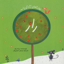 عکس راز