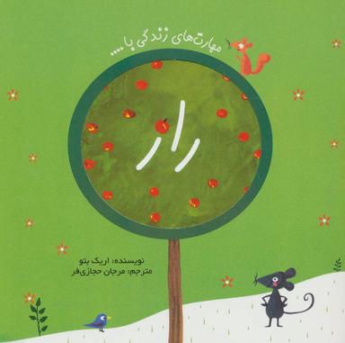عکس راز