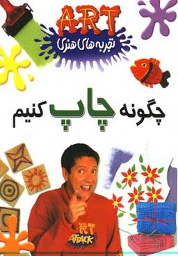عکس چگونه چاپ کنیم