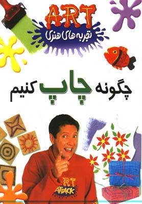عکس چگونه چاپ کنیم