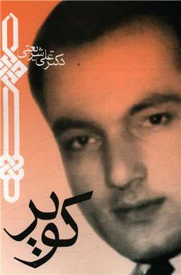 عکس کویر
