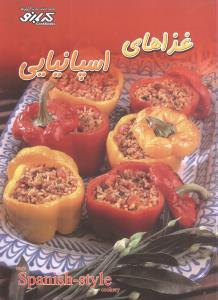 عکس غذاهای اسپانیایی