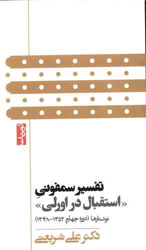 عکس تفسیر سمفونی