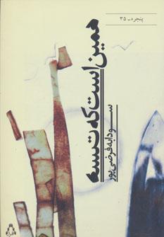 عکس همین است که هست