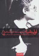 عکس اولئانا