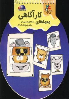 عکس بازرس