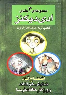 عکس مجموعهٔ ۳ جلدی ادی دیکنز