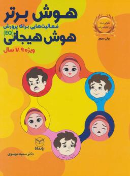 عکس هوش برتر
