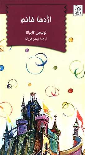 عکس اژدها خانم و چندقصه دیگر