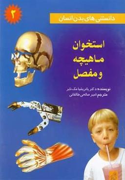 عکس مغز