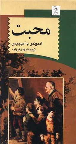 عکس محبت