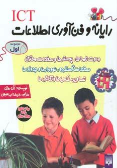 عکس رایانه و فن‌آوری اطلاعات مجموعه اول
