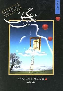 عکس نگین عشق