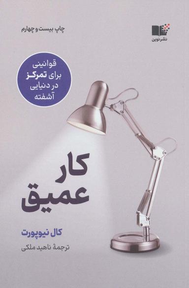 عکس کار عمیق