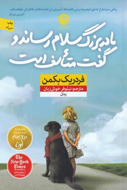 عکس مادربزرگ سلام رساند و گفت متاسف است