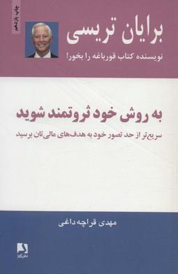 عکس به روش خود ثروتمند شوید