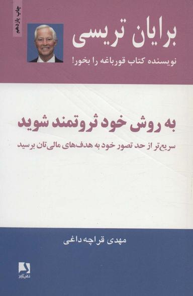 عکس به روش خود ثروتمند شوید