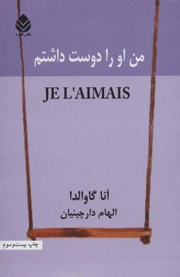 عکس من او را دوست داشتم