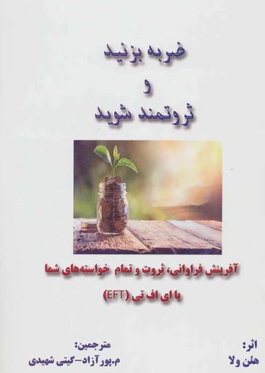 عکس ضربه بزنید و پولدار شوید