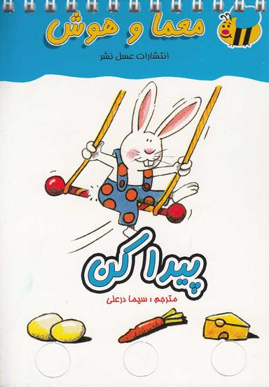 عکس معما و هوشپیدا کن