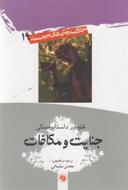 عکس جنایت و مکافات