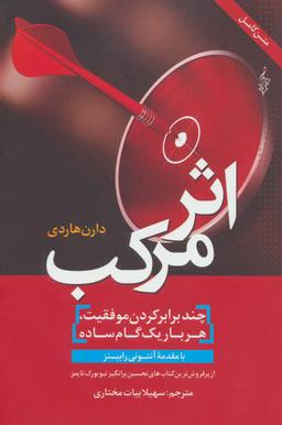 عکس اثر مرکب