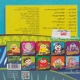 عکس حشرات