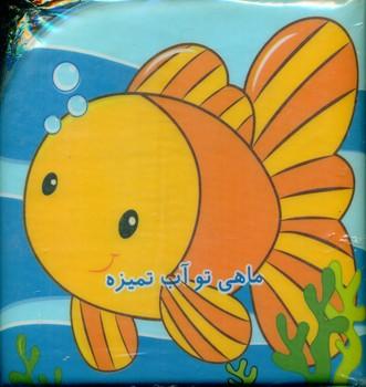 عکس اردک ریزه میزه