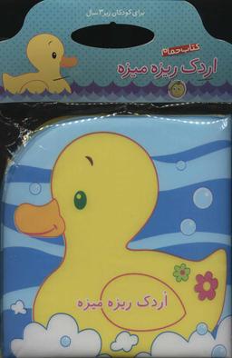 عکس ماهی تو آب تمیزه