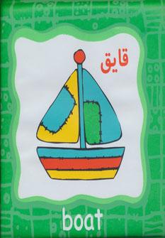 عکس قایق