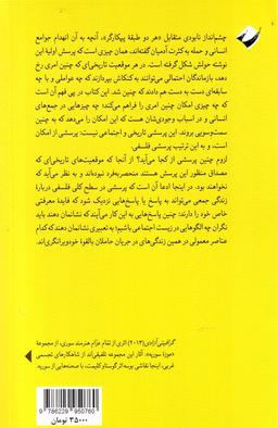 عکس جستاری در سیاست فاجعه‌بار