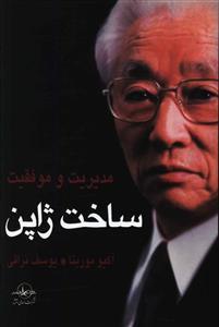 عکس ساخت ژاپن