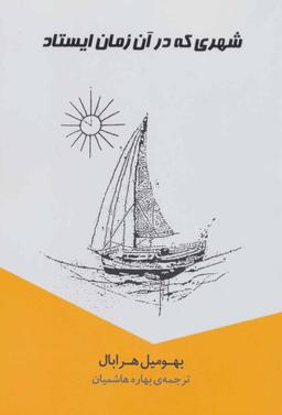 عکس خسرو و شیرین حکیم نظامی‌گنجوی