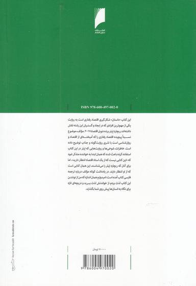 عکس کژ رفتاری