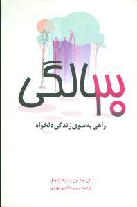 عکس ۳۰ سالگی