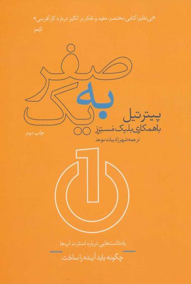 عکس صفر به یک