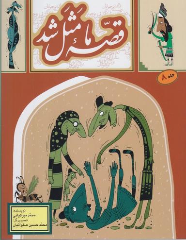 عکس قصه ما مثل شد (۸)