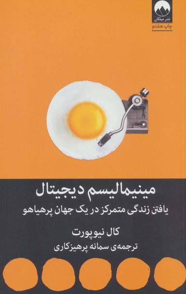 عکس مینیمالیسم دیجیتال