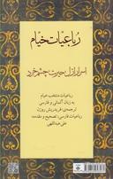 عکس رباعیات خیام