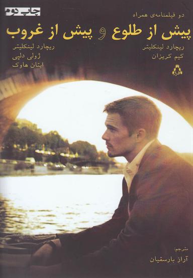 عکس پیش از طلوع